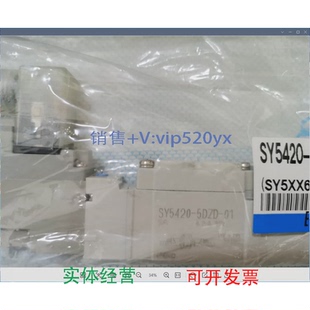 C8SY5340 5LOZ 5DZD 现货供应全新SMCSY5420