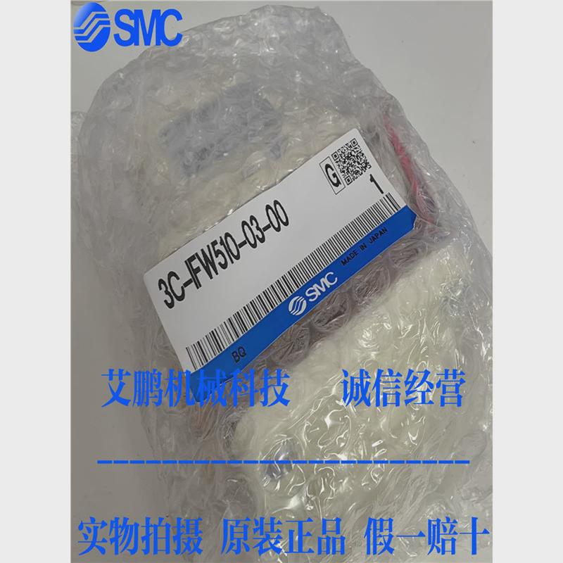 日本SMC原装正品膜片式流量开关3C-IFW510-03-00假一罚十、现货！