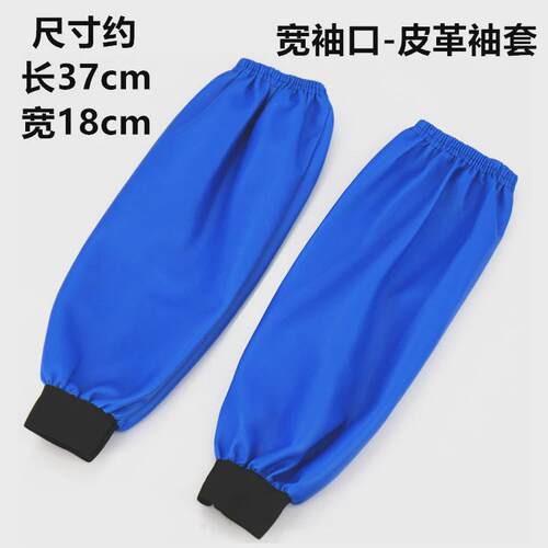 18n10双装防水皮革袖套工作成人水产加长袖套防油加厚车间成人男