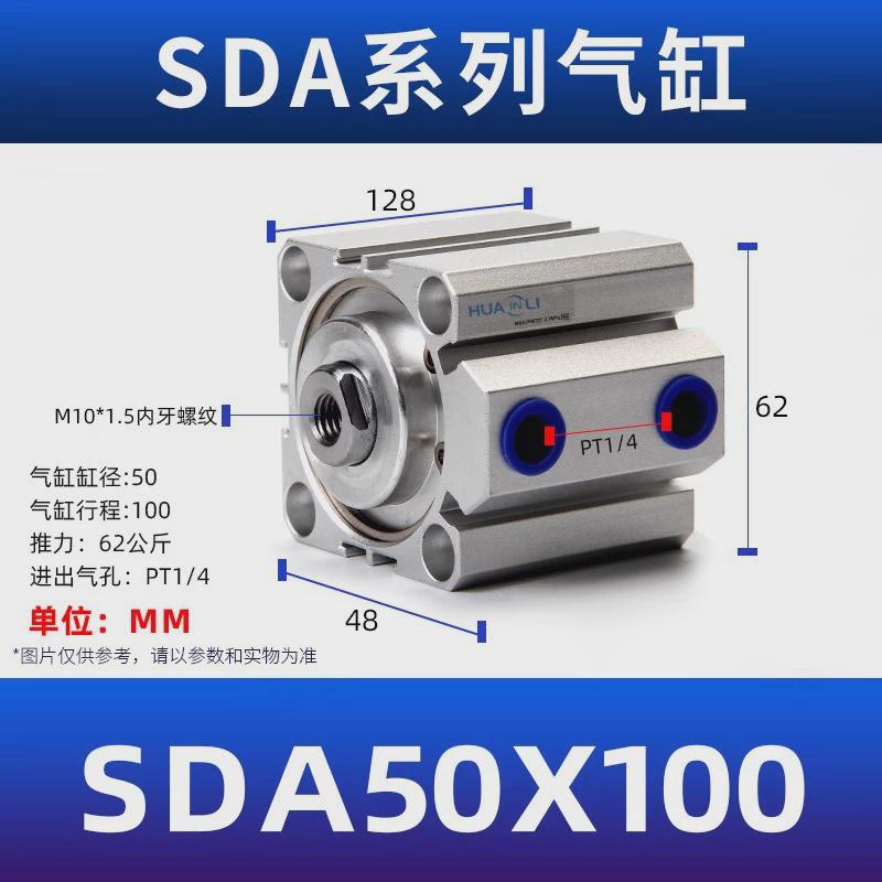 sda气缸气动小型薄型气缸sda20/25/32/40/50/63/80x10x15x30*60