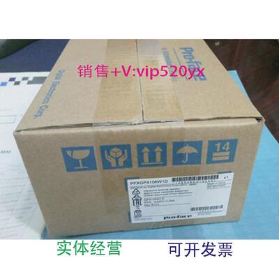 现货供应PFXGP4105W1D全新新款普洛菲斯，拍前咨询。