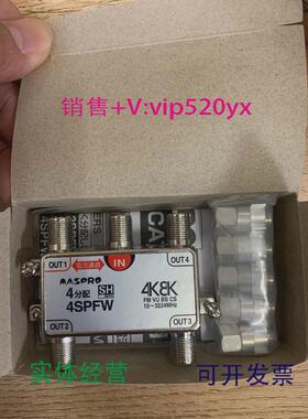 现货供应4SPFW4K8K信号分配器MASPRO全新议价