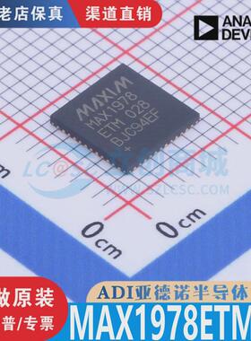 MAX1978ETM MAX1978ETM+T TQFN-48 全新原装正品 渠道直售现货
