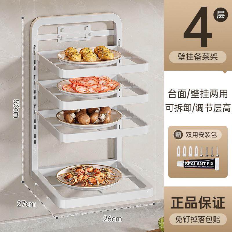 厨房备菜置物架多功能配菜台面多层碗碟收纳架壁挂折叠盘放菜架子,收纳整理,整理架/置物架/收纳架,淘宝优惠券,粉丝福利购,淘宝优惠卷