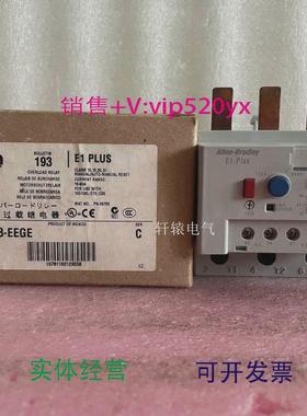 现货供应全新罗克韦尔AB热继电器193-EEGE18-90A