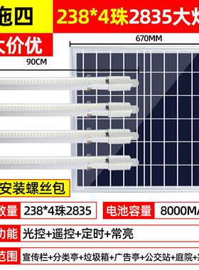 太阳能光管t8日长条灯楼道灯一拖二防水led人体感应灯室内外灯