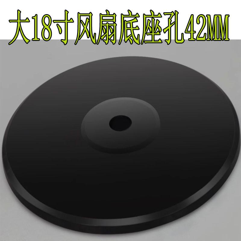 电风扇底盘底座圆盘配重盘底板18寸FS45落地扇配件立杆升降柱立柱