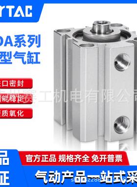 sda客亚德薄型气缸sda100x5x10x15x20x25x30x35x40x45x50x55x60