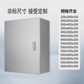 304不锈钢配电箱室内防尘电控箱电气控制动力柜电表箱明装 基业箱