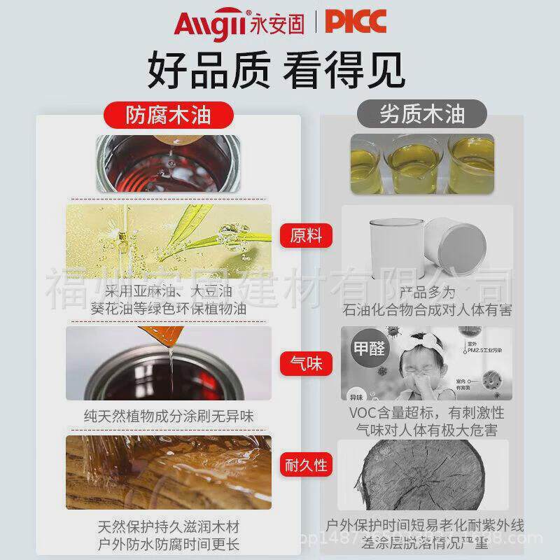 防腐木漆木器清漆实木透明色桐油耐候户外油漆防水木制品木蜡油