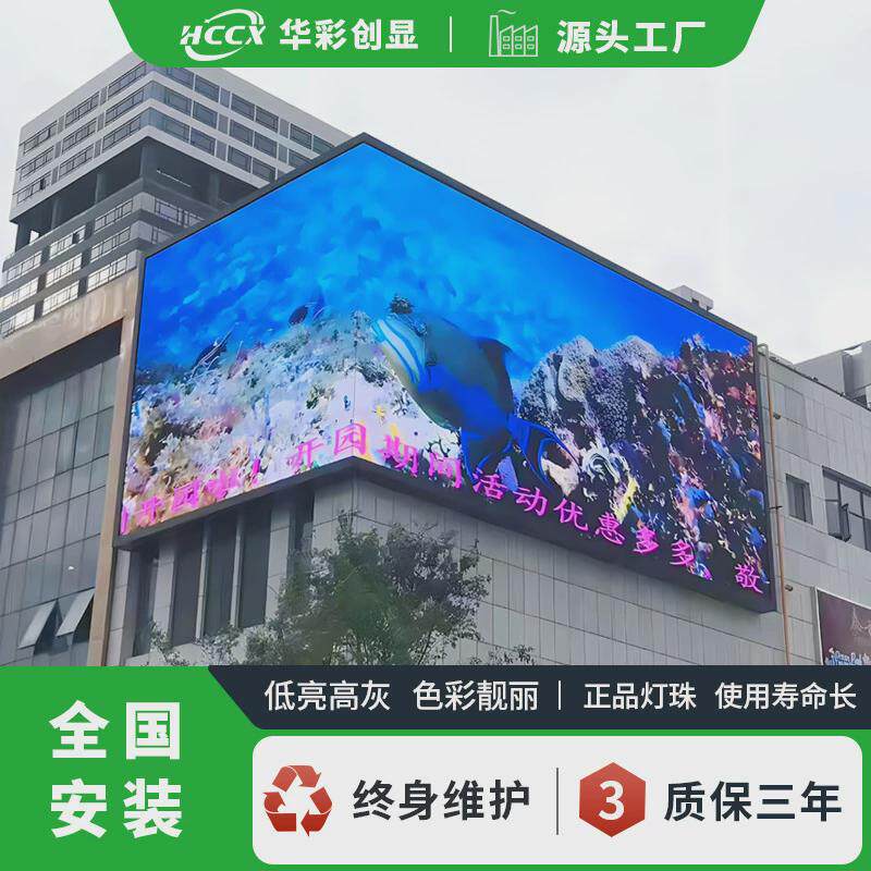 led户外显示屏室外壁挂式全彩高清媒体广告宣传led晶元电子大屏