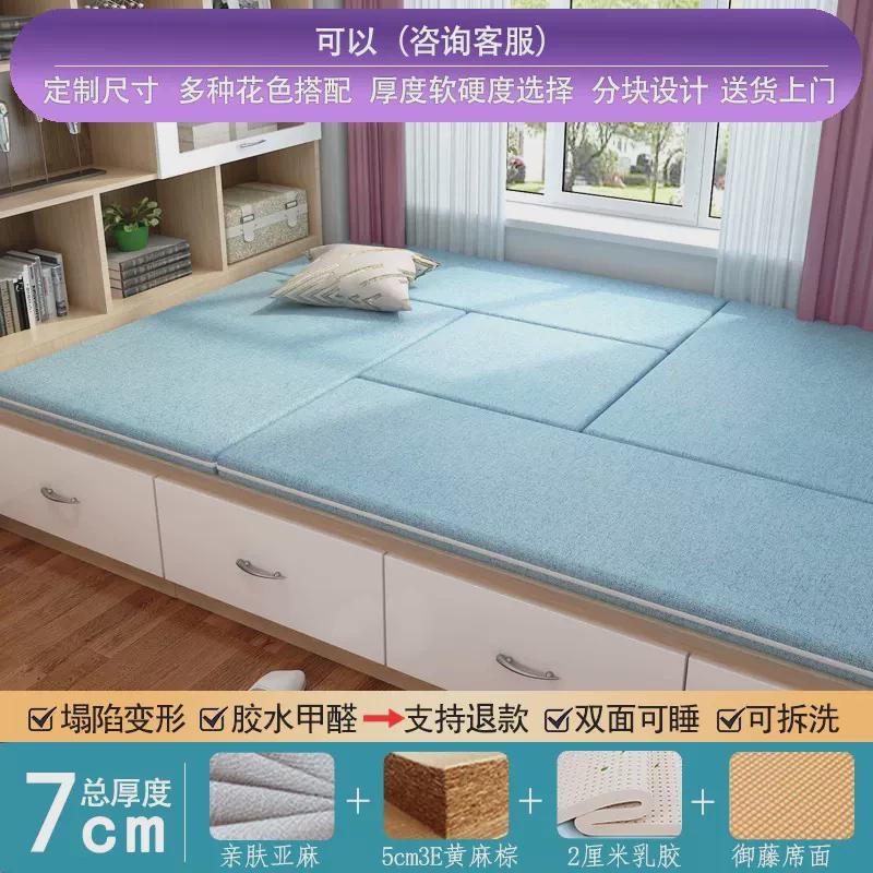 榻榻米垫子日式定双面可拆卸做塌塌米床垫定尺寸椰棕垫制地炕垫