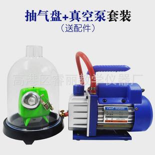 罩片式真空泵抽气机抽气盘真空旋电铃抽真空设备可改装小首饰设备