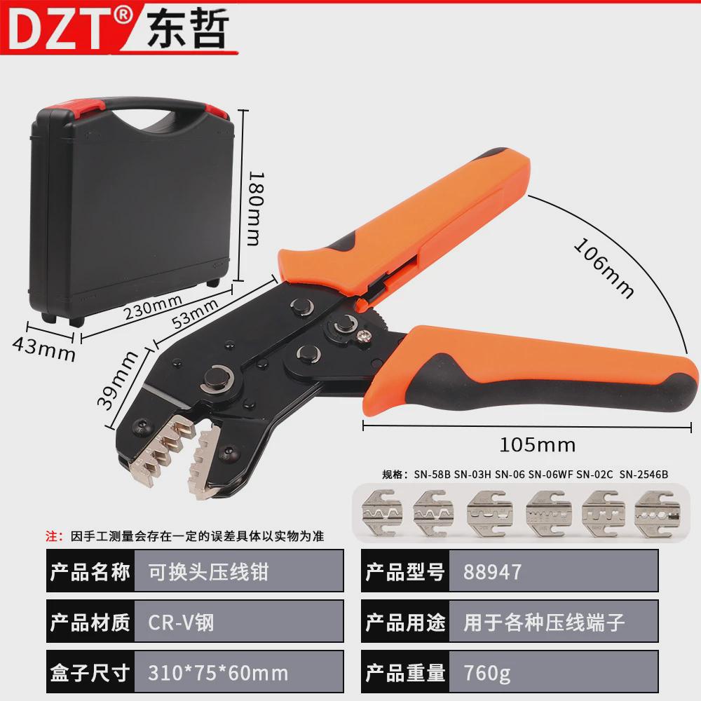 可家用调节换头压线钳快速汽车电器产品套装省力钳口工具剥线钳