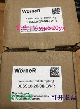 现货供应WORNER挡停器DBSS10-20-08-EW-R全新现货