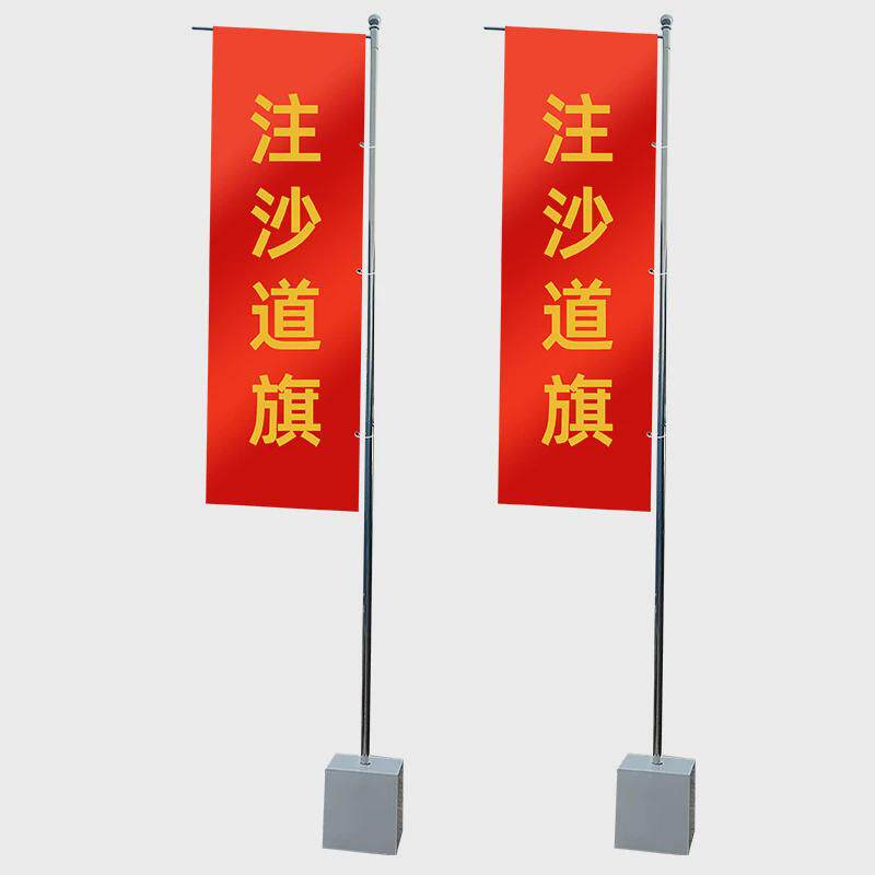 不锈钢注沙旗杆7米户外广告宣传彩旗5米伸缩旗杆道旗双面广告刀旗