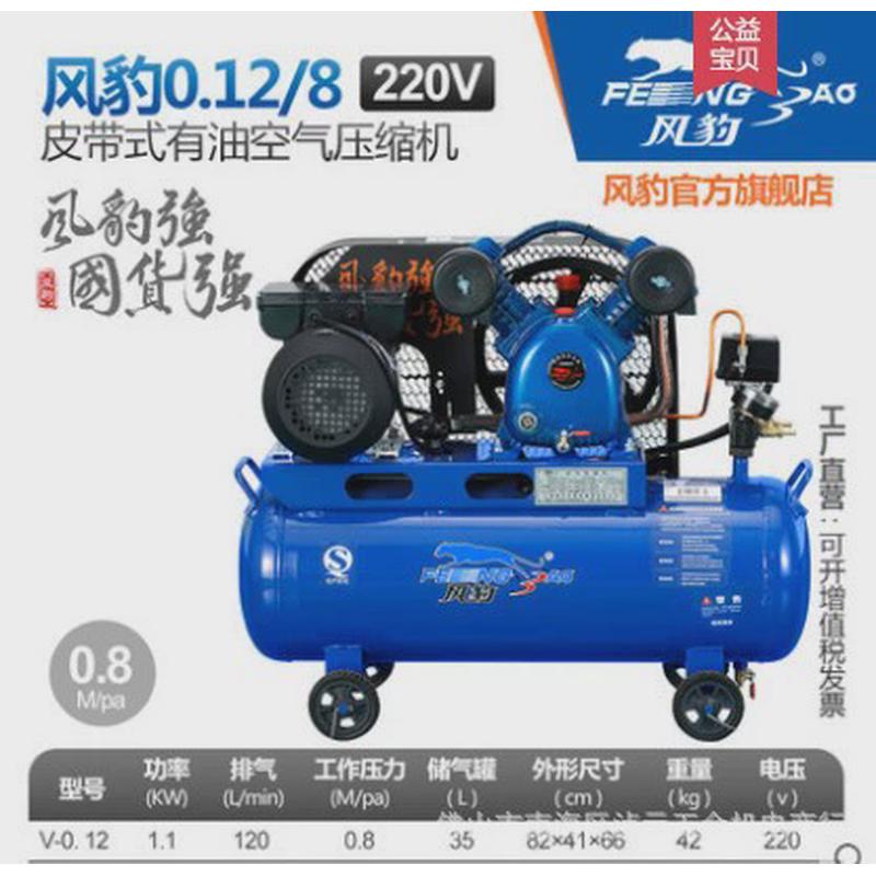 上海风豹皮带式空压机工业级380v大型高压喷气泵汽修活塞真石漆