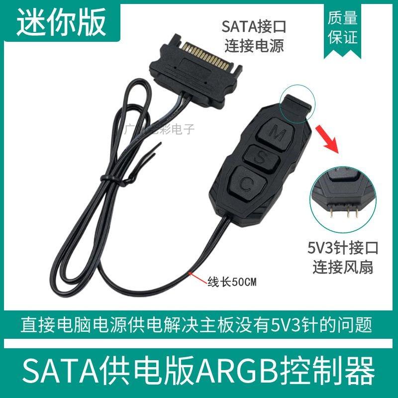 5v3针ARGB主板转接线 三针集线器 3pin转接器 ARGB温控智能3P接口