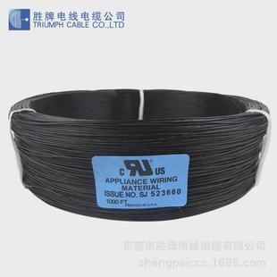 胜牌电子线电调线电机引出线束1571-28awg电子线电子线线特细小