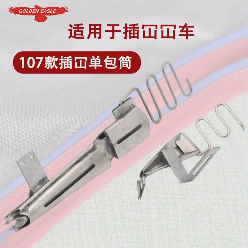 热销冚车字母机筒f404绷缝拉直角包边筒单包插冚子母f403双包卷边