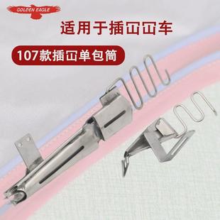 热销冚车字母机筒f404绷缝拉直角包边筒单包插冚子母f403双包卷边