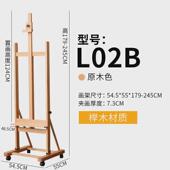 榉可画架美术生专用带梯形伸缩调节木制前倾落地画板画架kt板展架