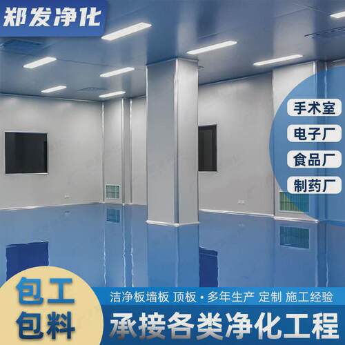 机制聚氨酯净化板冷库阻燃双面彩钢夹芯防火板隔热保温板洁净板