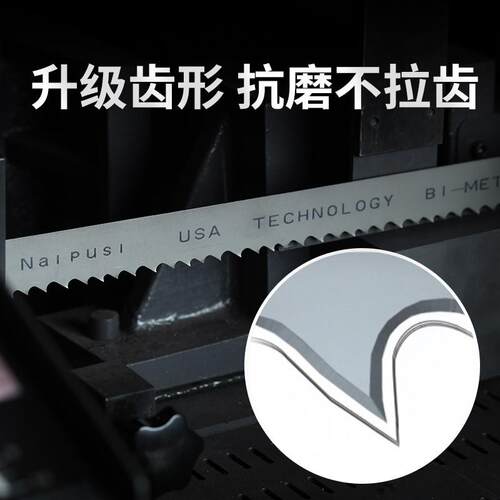 带锯条合金普斯双金属锯条锋钢锯床锯条木工耐切割高速钢机用锯条