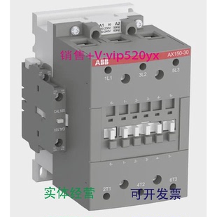 220 230V50Hz 240V60H 现货供应ABB交流接触器AX150 230