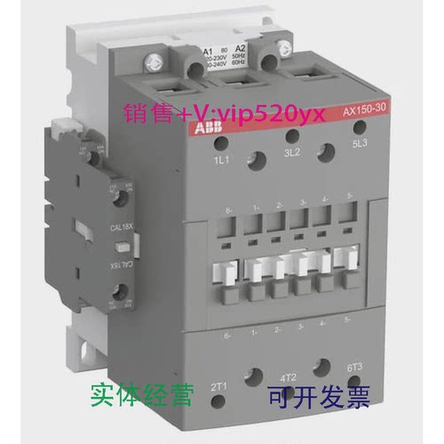 现货供应ABB交流接触器AX150-30-11-80*220-230V50Hz/230-240V60H
