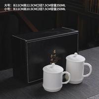 定制宜鑒羊脂玉辦公茶杯杯素燒德化白瓷水杯年會商務(wù)伴手禮可logo