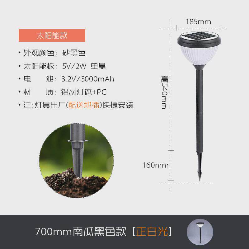 太阳能草坪灯户外防水私家花园别墅庭院公园装饰灯小区园艺草地灯