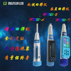 Jinan Langrui HT225-A-тип бетонной скидок измеритель высокопрочного прибора подногенного прибора цифров