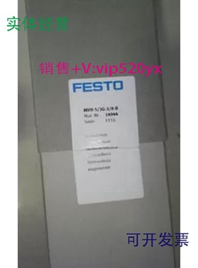 供应FESTOMVH-5/3G-3/8-B14944MVH-5/3G-3/8-S-B15344