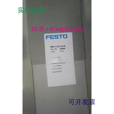 供应FESTOMVH-5/3G-3/8-B14944MVH-5/3G-3/8-S-B15344