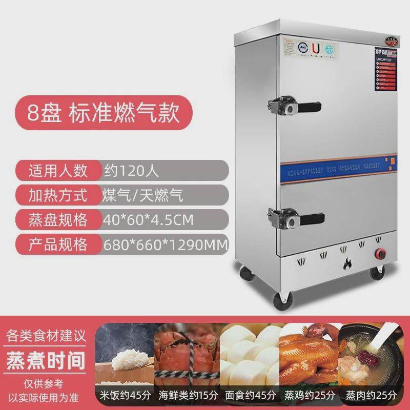 包邮商用蒸饭车蒸饭柜电蒸箱学校食堂自动蒸饭燃气电热多功能蒸饭