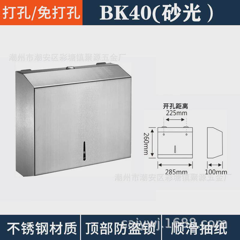 聚源定制不锈钢擦手纸盒免打孔抽纸盒架厕所酒店厨房壁挂式纸巾盒