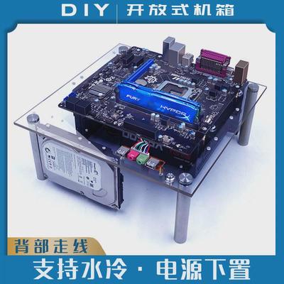 电脑主机机箱ITX开放式MATX透明亚克力玻璃DIY简约台式下置式电源