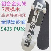 滑板女生初学者成人专业版 80cm男女学生儿童青少年四轮双翘滑板车