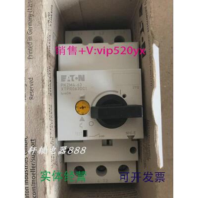 现货供应EATON马达保护开关PKZM4-63