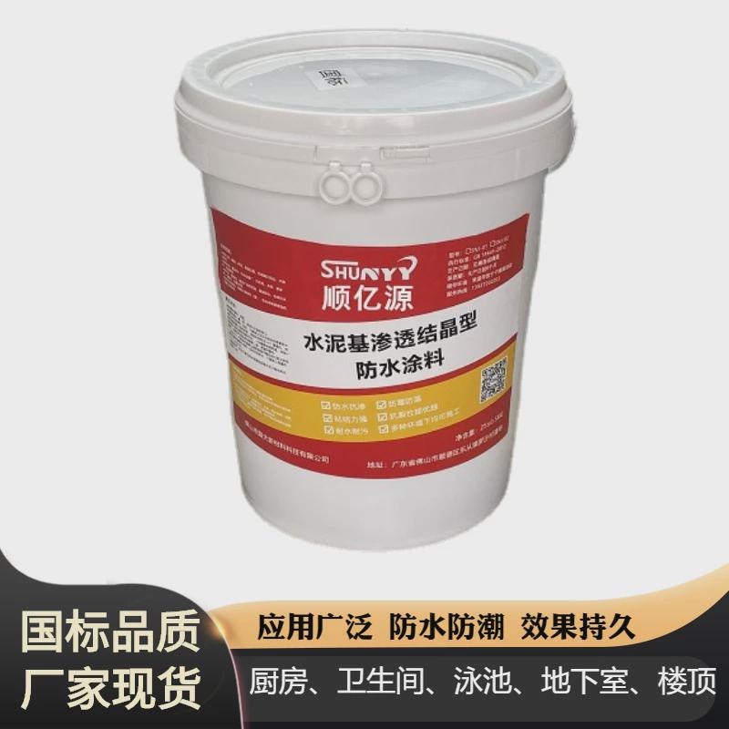 建筑工程用水泥基渗透结晶型防水涂料GB18445-2012量大从优