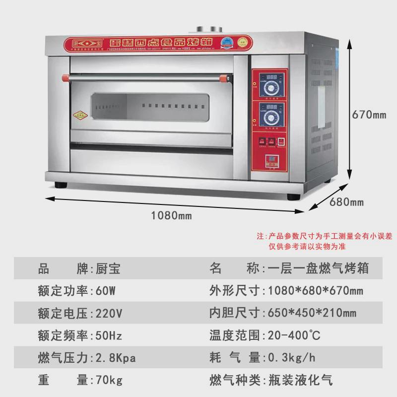 厨宝商用三层单层两盘面包电烤炉二层四盘220v烘焙电烤箱九盘烤箱