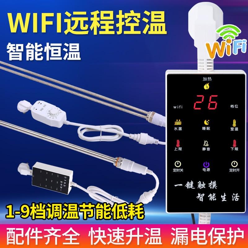 水电暖气片加热棒智能温控器自动暖气片/散热器