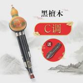 民族檀木芦乐器初学者c调降b调小学生专业演奏级胡葫芦丝丝儿童