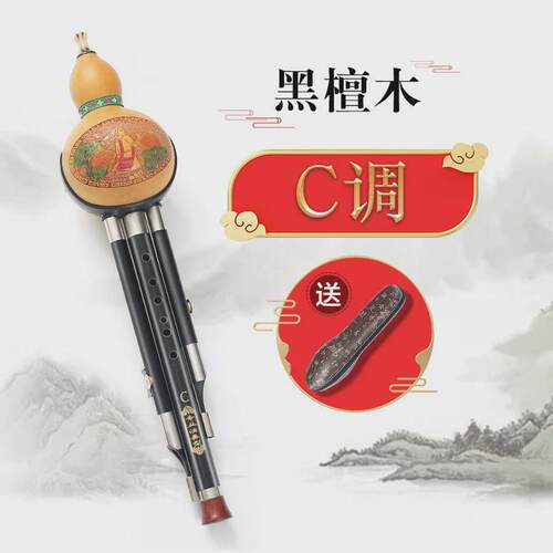 乐器檀木葫芦丝民族初学者c调降b调小学生专业演奏级胡芦丝儿童