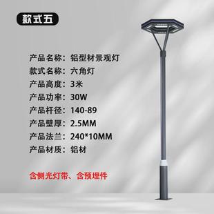 简约户外庭院灯3米3.5米led花园路灯别墅小区铝型材太阳能景观灯