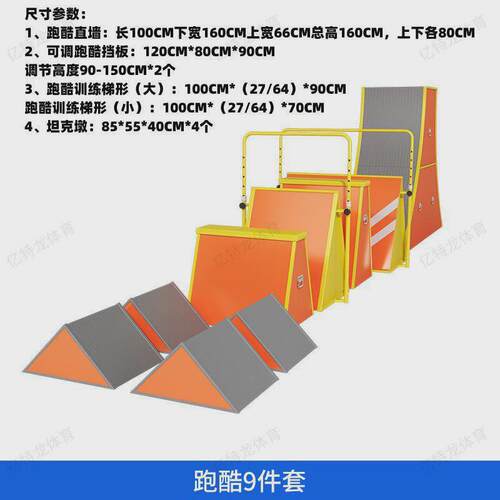儿童跑酷体适能训练幼儿园学校器材亲子互动软体组合跳箱平衡木