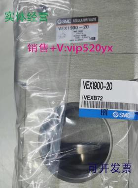 供应全新SMCVEX1900-20大流量减压阀