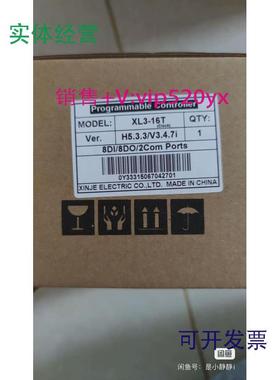 现货供应信捷PLCXL3-16T全新现货