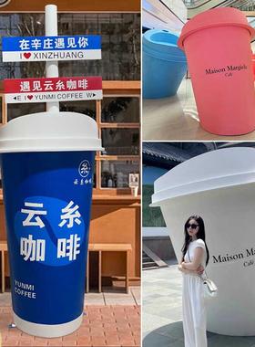 霸王茶姬咖啡杯模型奶茶杯雕塑网红打卡开业装饰户外门店大型摆件